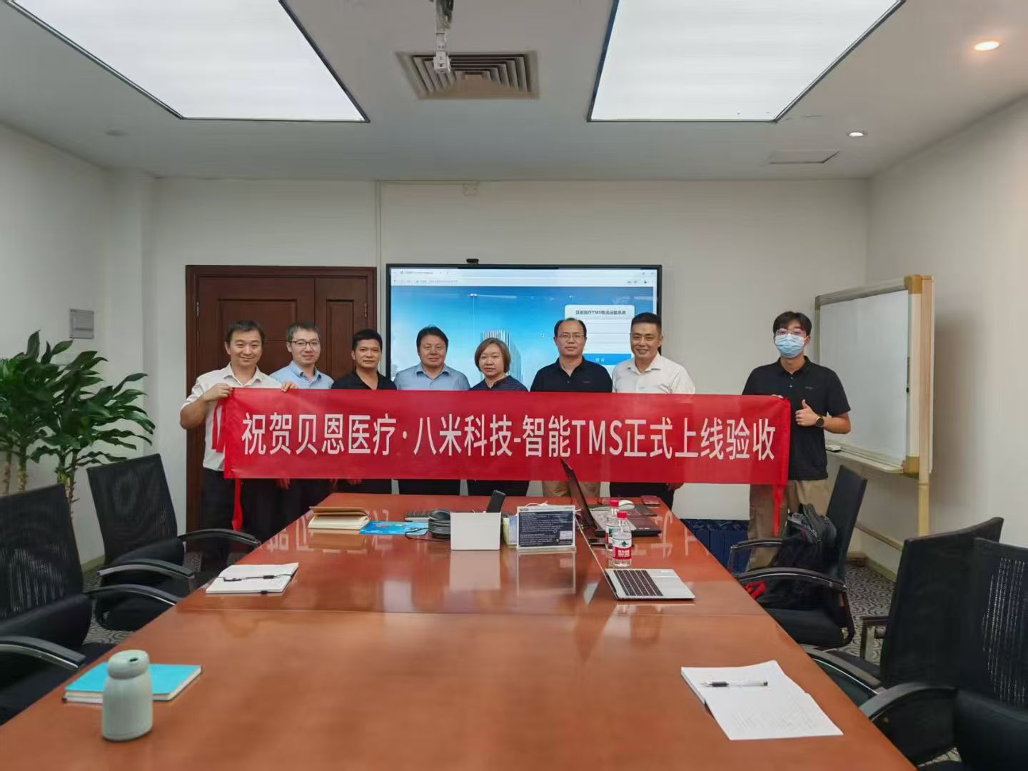 贝恩医疗TMS项目验收